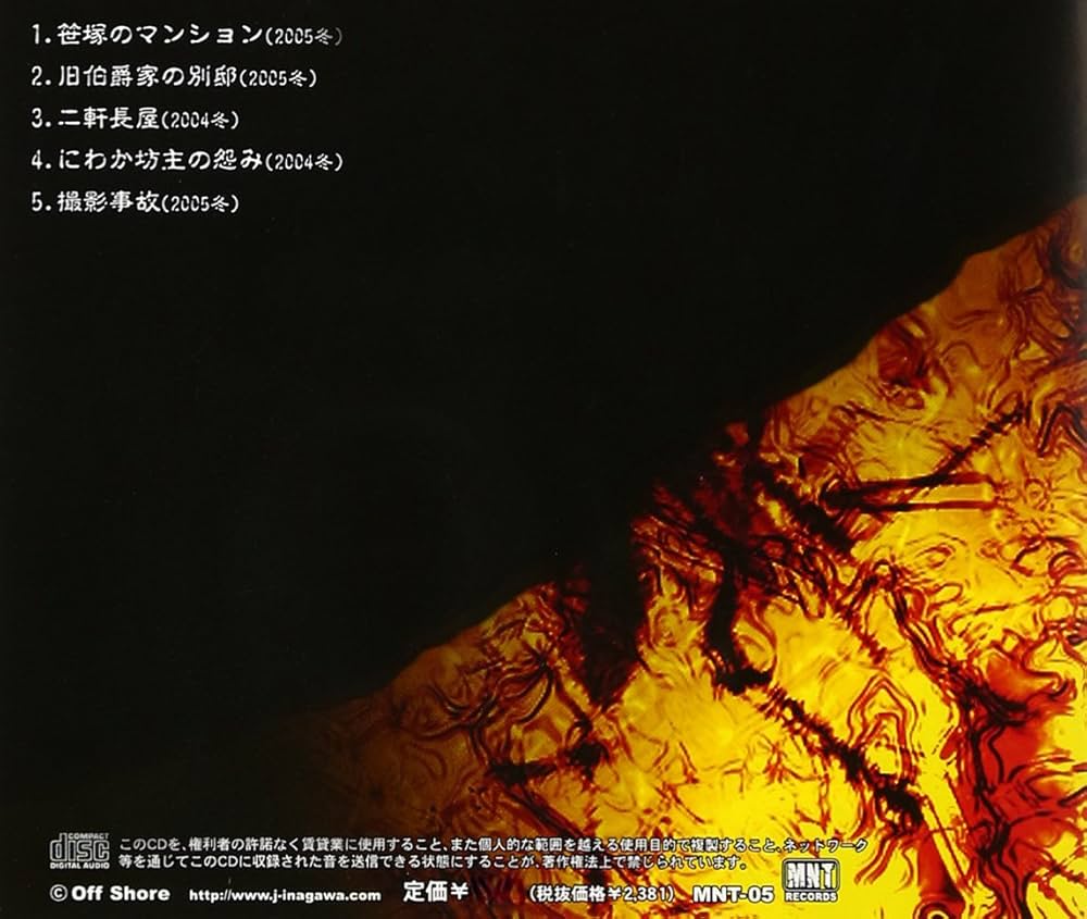 Amazon.co.jp: 稲川淳二の怪談 MYSTERY NIGHT TOUR Selection 5